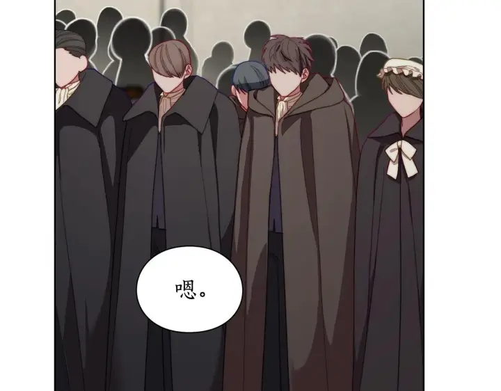漫画《露西亚-攻略公爵计划》第107话 想要变强第10张图