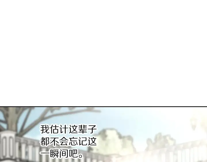 漫画《露西亚-攻略公爵计划》第107话 想要变强第108张图
