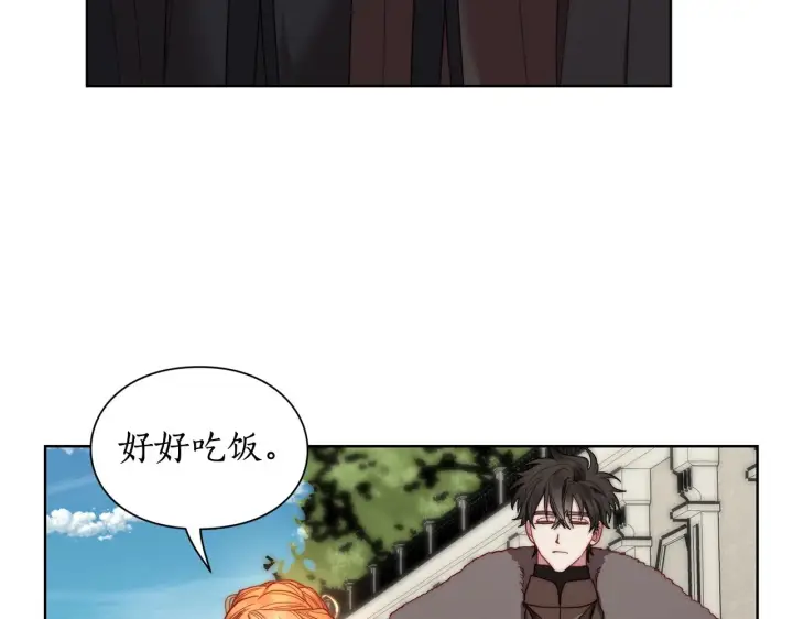 漫画《露西亚-攻略公爵计划》第107话 想要变强第11张图