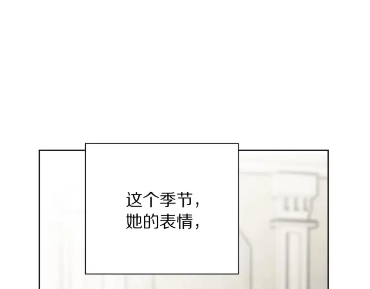 漫画《露西亚-攻略公爵计划》第107话 想要变强第111张图