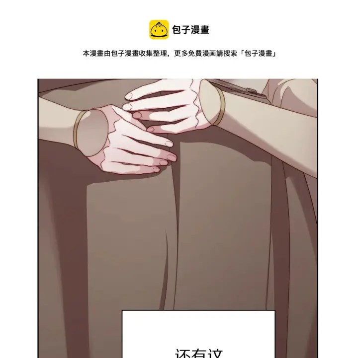 漫画《露西亚-攻略公爵计划》第107话 想要变强第113张图