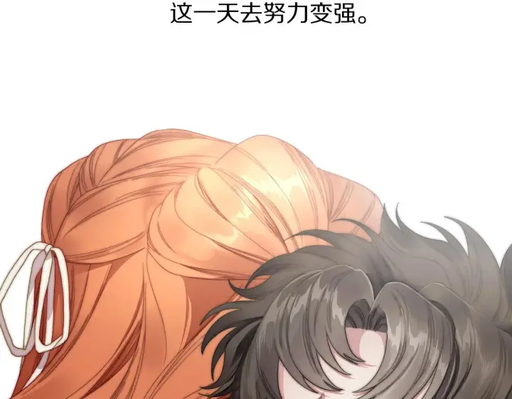 漫画《露西亚-攻略公爵计划》第107话 想要变强第117张图