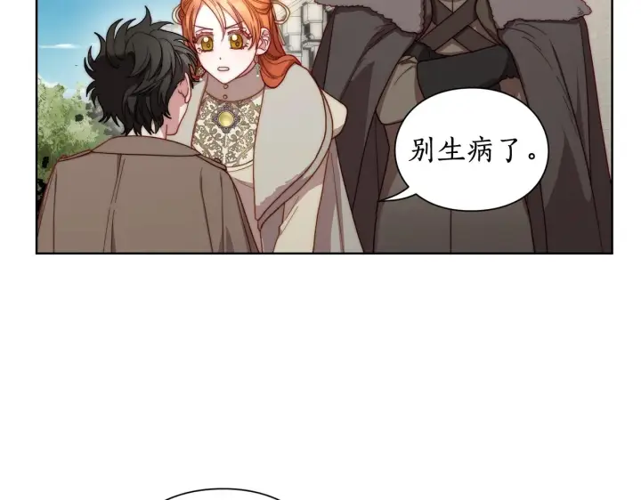 漫画《露西亚-攻略公爵计划》第107话 想要变强第12张图