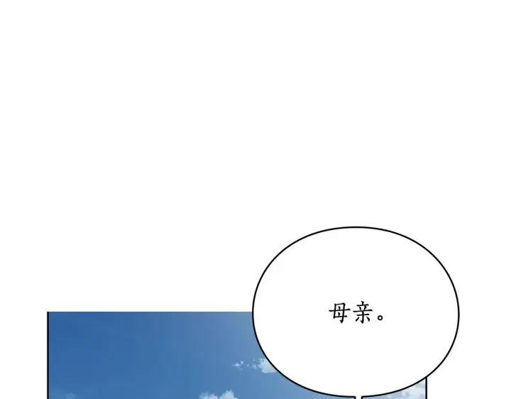 漫画《露西亚-攻略公爵计划》第107话 想要变强第121张图