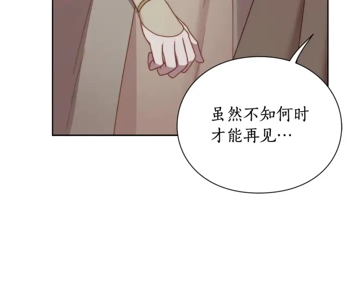 漫画《露西亚-攻略公爵计划》第107话 想要变强第129张图