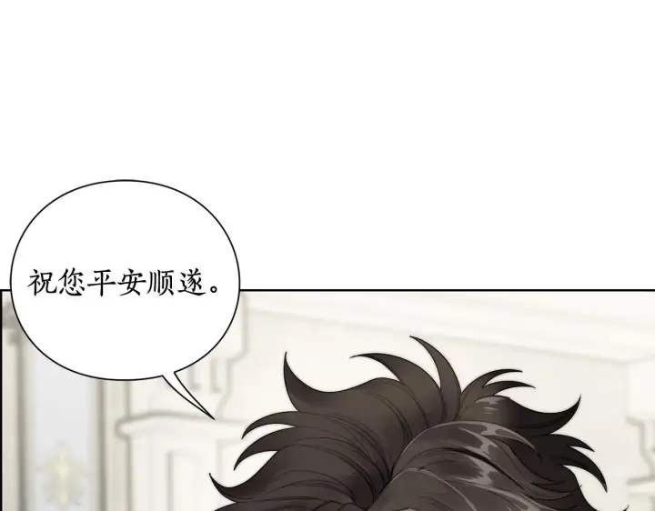漫画《露西亚-攻略公爵计划》第107话 想要变强第133张图