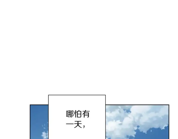漫画《露西亚-攻略公爵计划》第107话 想要变强第141张图