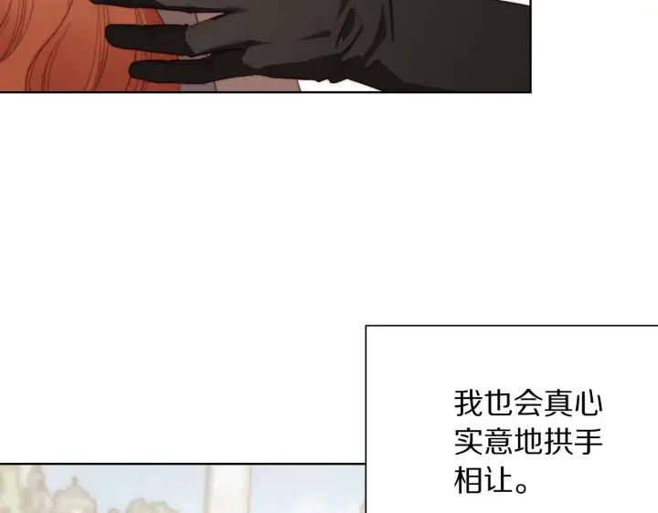 漫画《露西亚-攻略公爵计划》第107话 想要变强第146张图
