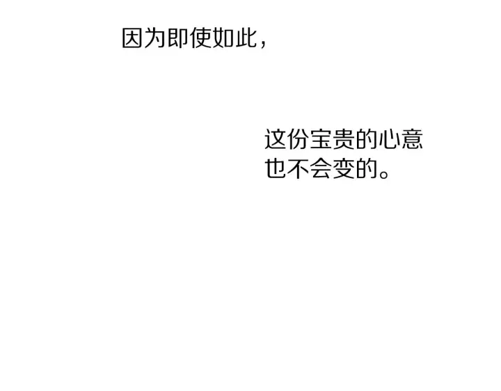漫画《露西亚-攻略公爵计划》第107话 想要变强第158张图