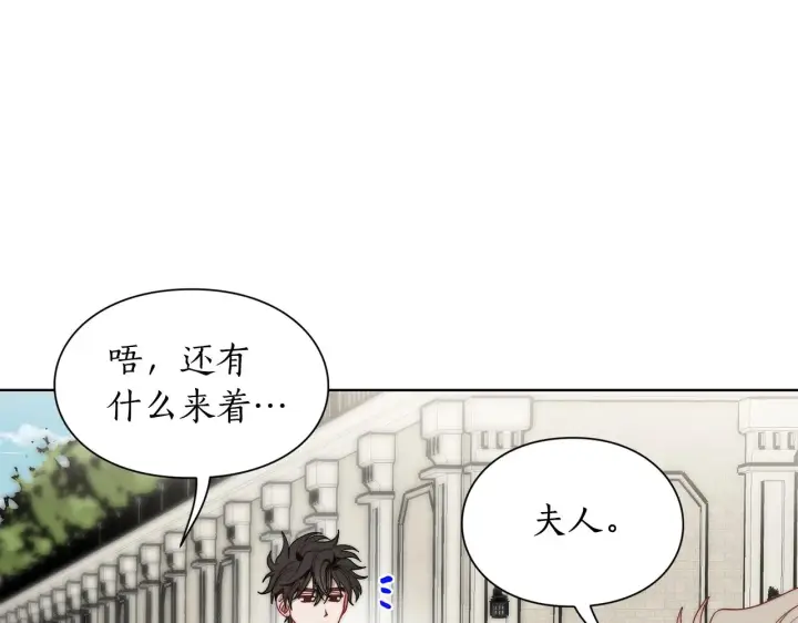 漫画《露西亚-攻略公爵计划》第107话 想要变强第17张图