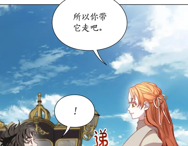 漫画《露西亚-攻略公爵计划》第107话 想要变强第25张图