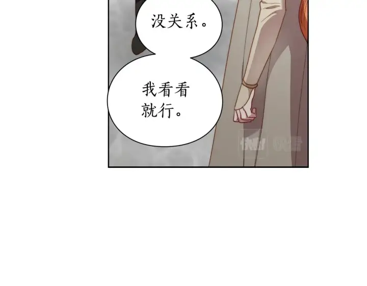 漫画《露西亚-攻略公爵计划》第107话 想要变强第29张图