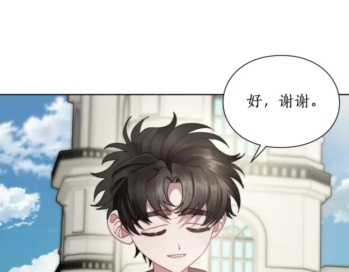 漫画《露西亚-攻略公爵计划》第107话 想要变强第39张图