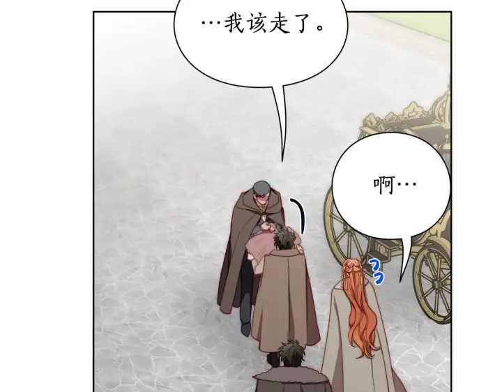 漫画《露西亚-攻略公爵计划》第107话 想要变强第43张图