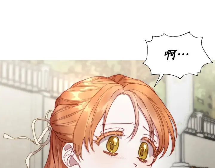 漫画《露西亚-攻略公爵计划》第107话 想要变强第57张图