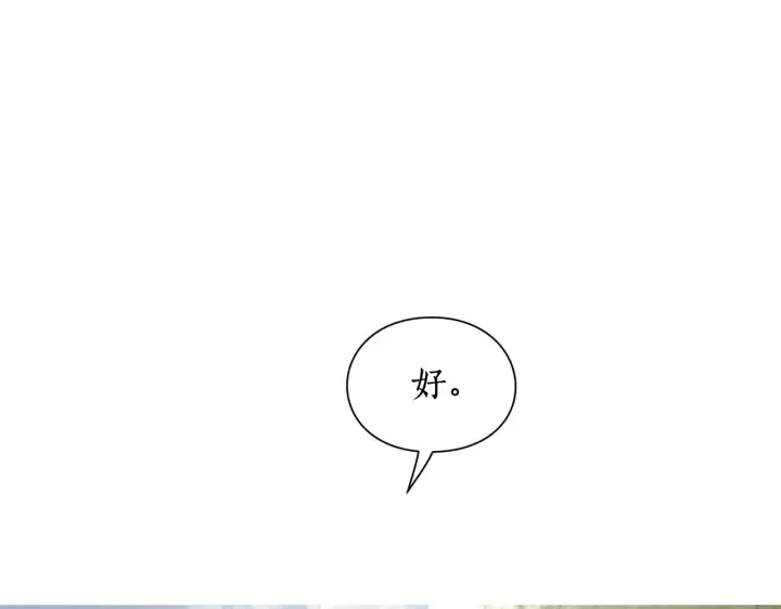 漫画《露西亚-攻略公爵计划》第107话 想要变强第67张图