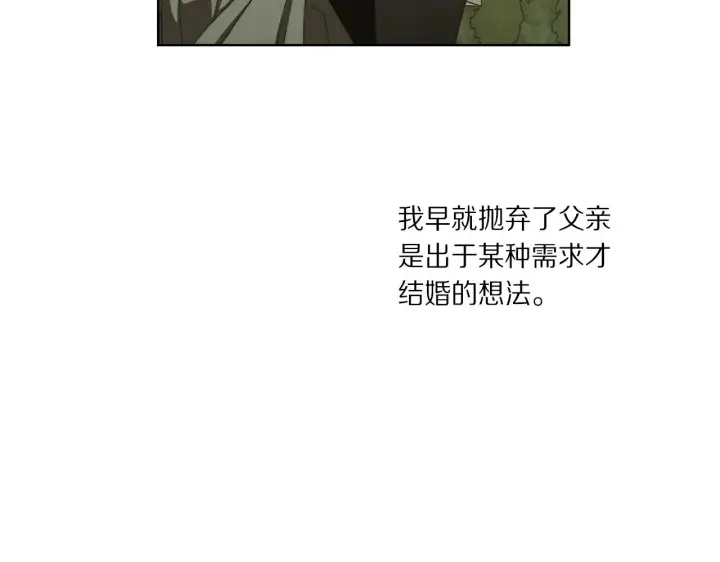 漫画《露西亚-攻略公爵计划》第107话 想要变强第78张图