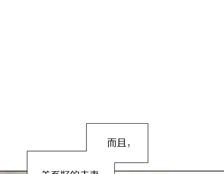漫画《露西亚-攻略公爵计划》第107话 想要变强第79张图
