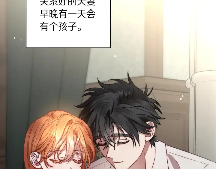 漫画《露西亚-攻略公爵计划》第107话 想要变强第80张图