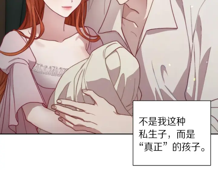 漫画《露西亚-攻略公爵计划》第107话 想要变强第81张图