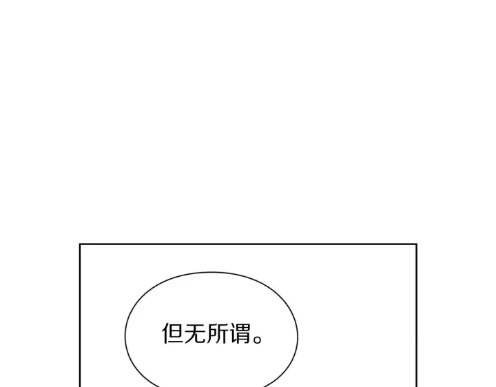 漫画《露西亚-攻略公爵计划》第107话 想要变强第86张图