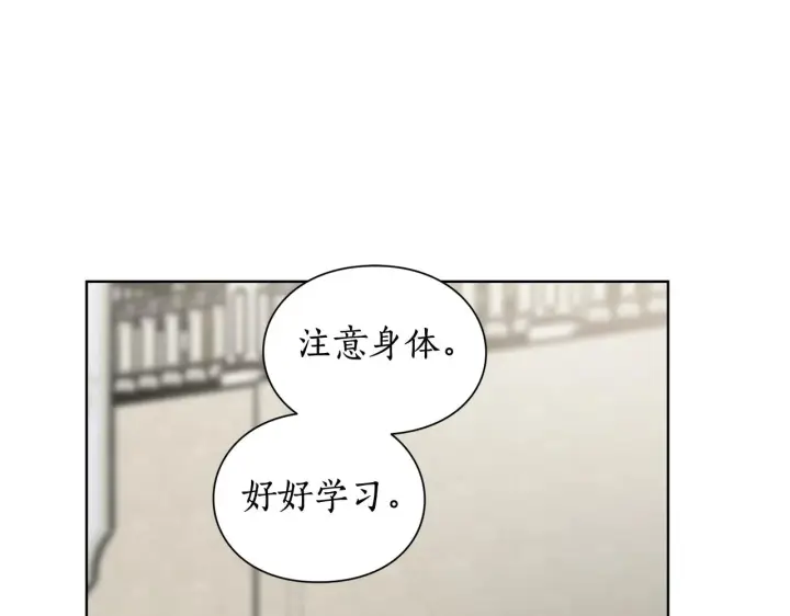 漫画《露西亚-攻略公爵计划》第107话 想要变强第9张图