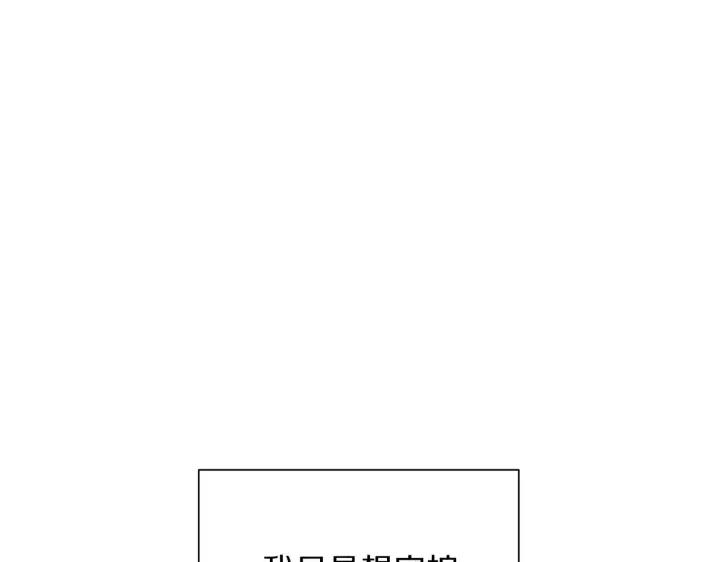 漫画《露西亚-攻略公爵计划》第107话 想要变强第90张图
