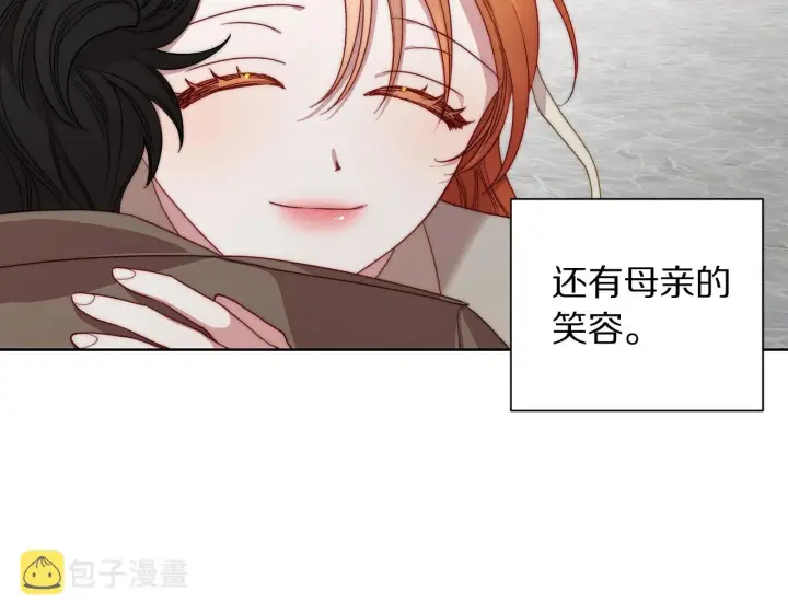 漫画《露西亚-攻略公爵计划》第107话 想要变强第95张图