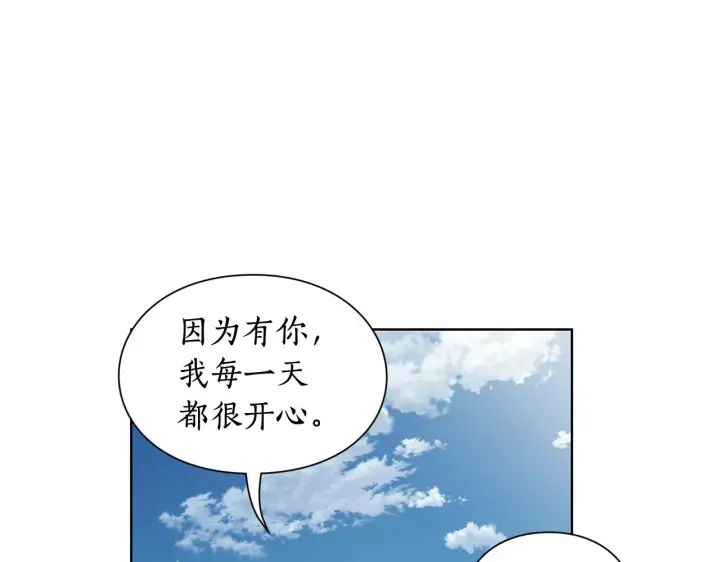 漫画《露西亚-攻略公爵计划》第107话 想要变强第97张图