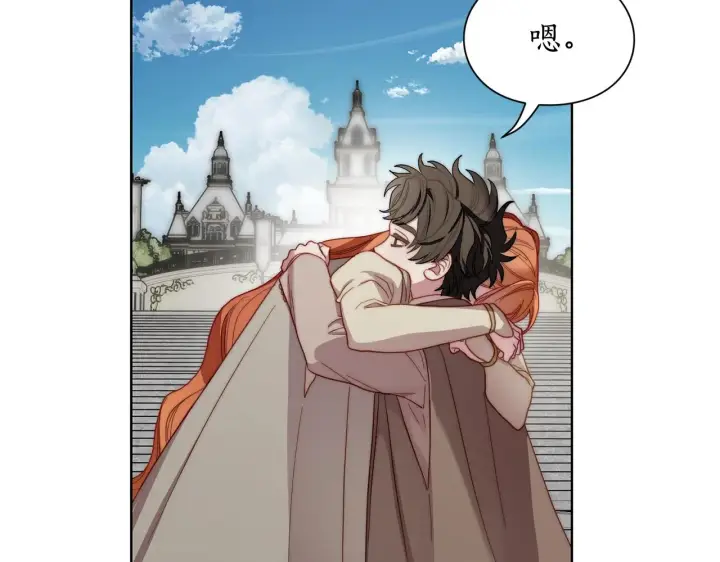 漫画《露西亚-攻略公爵计划》第107话 想要变强第98张图