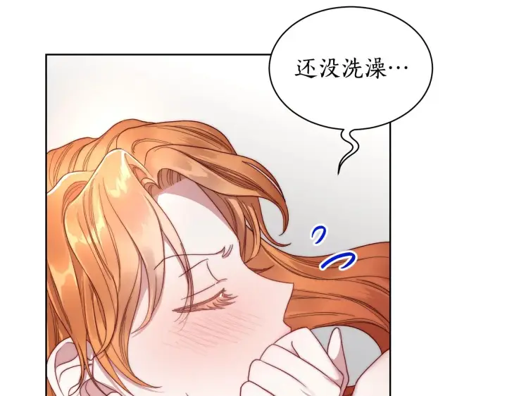 《露西亚-攻略公爵计划》第108话 该去洗澡了图110