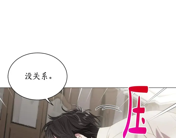《露西亚-攻略公爵计划》第108话 该去洗澡了图112