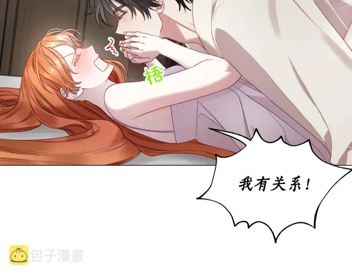 《露西亚-攻略公爵计划》第108话 该去洗澡了图113