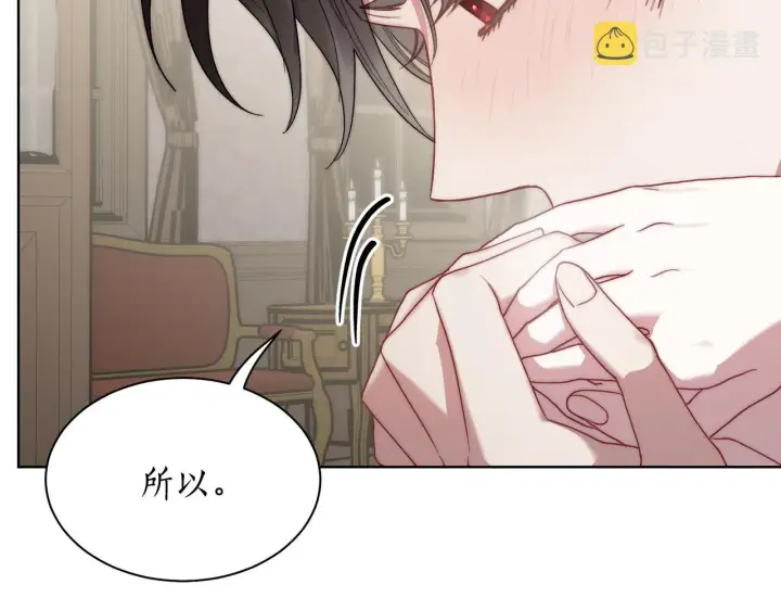 《露西亚-攻略公爵计划》第108话 该去洗澡了图116