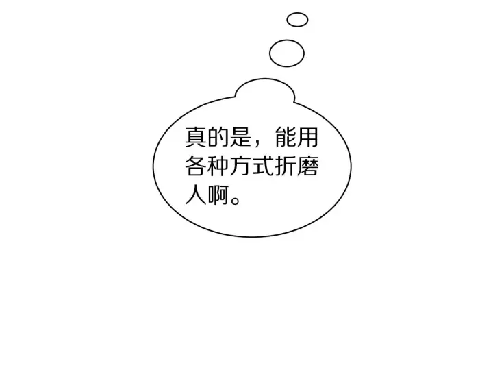 《露西亚-攻略公爵计划》第108话 该去洗澡了图126