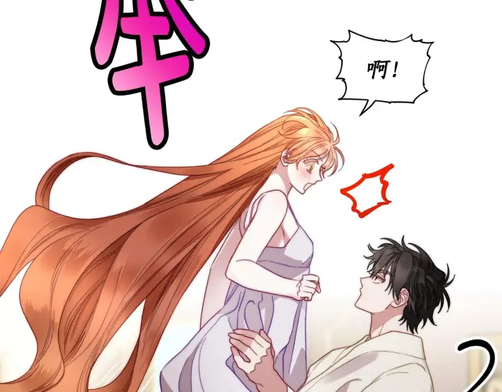 《露西亚-攻略公爵计划》第108话 该去洗澡了图129