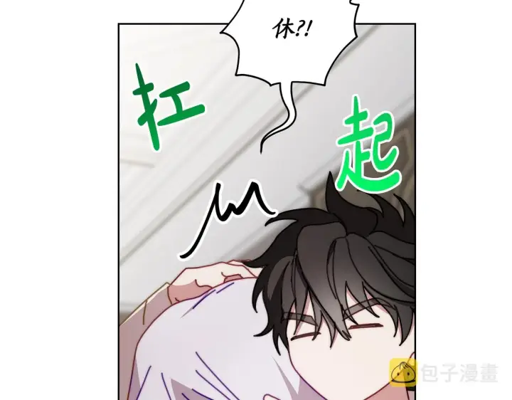 《露西亚-攻略公爵计划》第108话 该去洗澡了图132