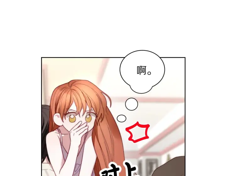 《露西亚-攻略公爵计划》第108话 该去洗澡了图154