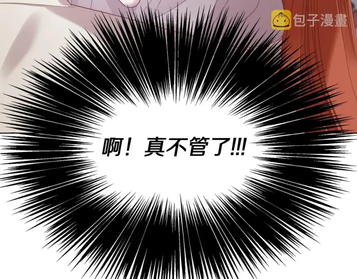 《露西亚-攻略公爵计划》第108话 该去洗澡了图162