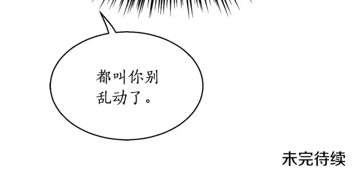 《露西亚-攻略公爵计划》第108话 该去洗澡了图163