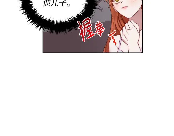 《露西亚-攻略公爵计划》第108话 该去洗澡了图20