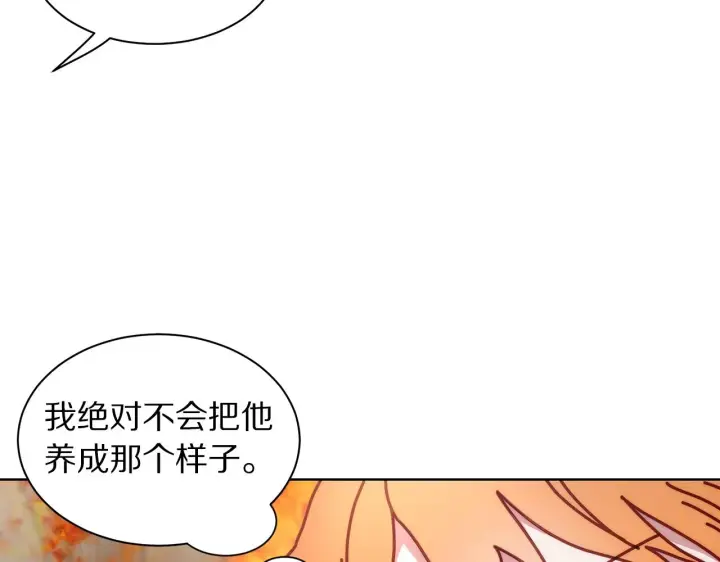 《露西亚-攻略公爵计划》第108话 该去洗澡了图22