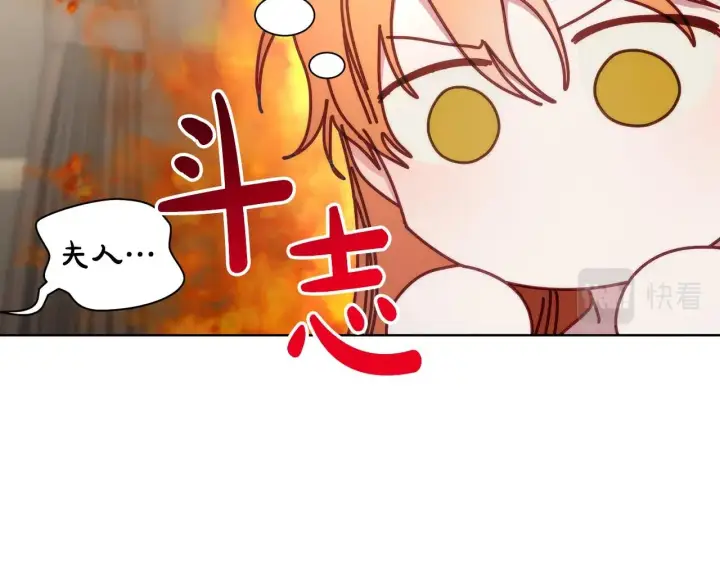 《露西亚-攻略公爵计划》第108话 该去洗澡了图23