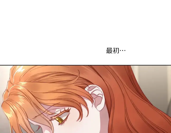《露西亚-攻略公爵计划》第108话 该去洗澡了图25