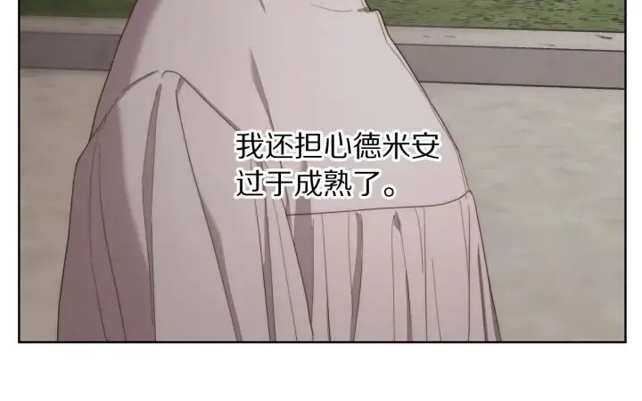 《露西亚-攻略公爵计划》第108话 该去洗澡了图28