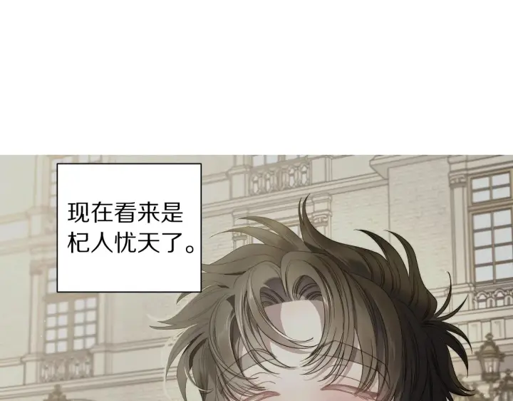 《露西亚-攻略公爵计划》第108话 该去洗澡了图29