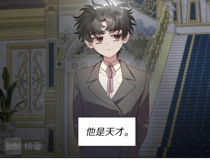 《露西亚-攻略公爵计划》第108话 该去洗澡了图32