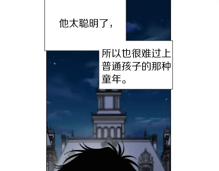 《露西亚-攻略公爵计划》第108话 该去洗澡了图34