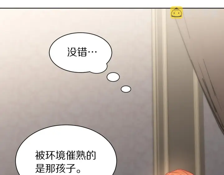 《露西亚-攻略公爵计划》第108话 该去洗澡了图38