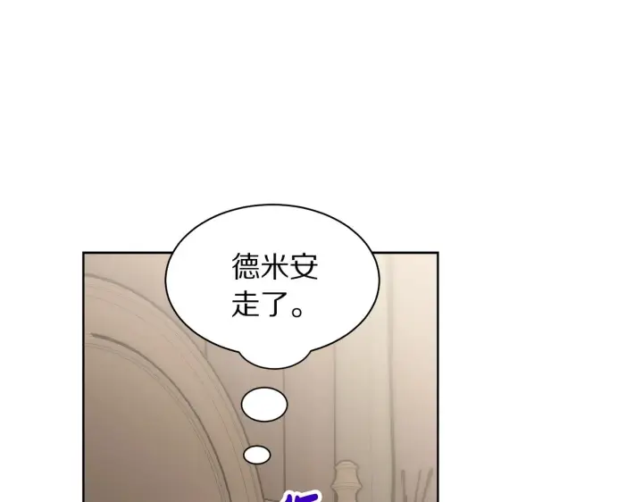 《露西亚-攻略公爵计划》第108话 该去洗澡了图4